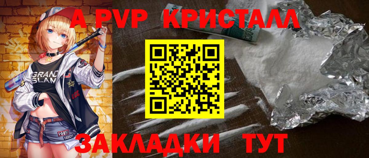 A PVP крисы CK Избербаш