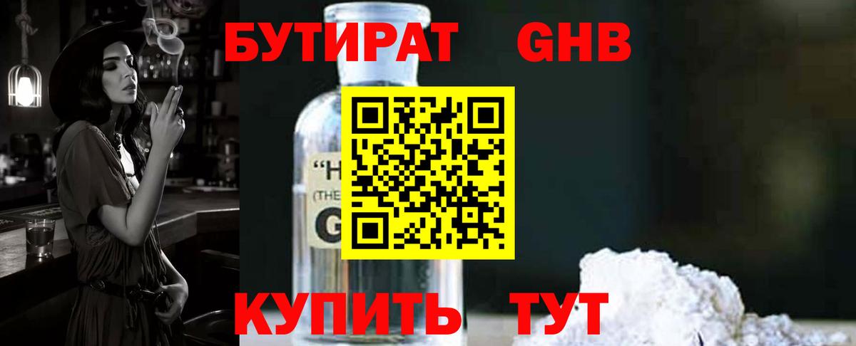 БУТИРАТ бутик  Вход с VPN  БУТИРАТ  Избербаш 