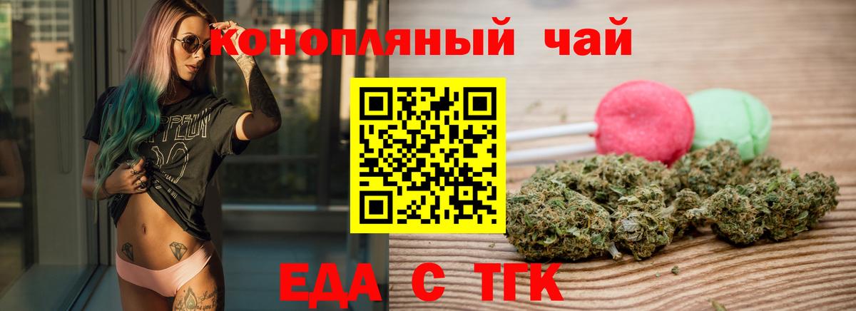 Canna-Cookies конопля  Вход с VPN  Избербаш 