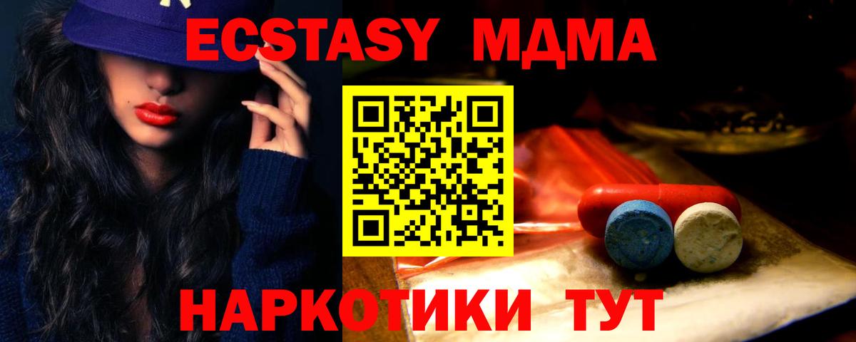 Экстази MDMA  ЭКСТАЗИ  хочу   Экстази Cube  Вход с VPN  Избербаш 