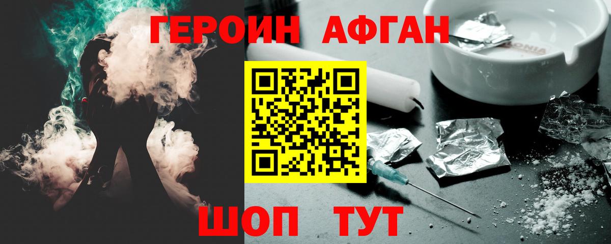 Избербаш  Героин белый  Вход с VPN 
