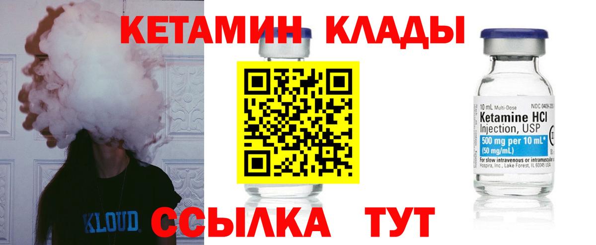 Избербаш  КЕТАМИН VHQ  КЕТАМИН ketamine  Вход с VPN 