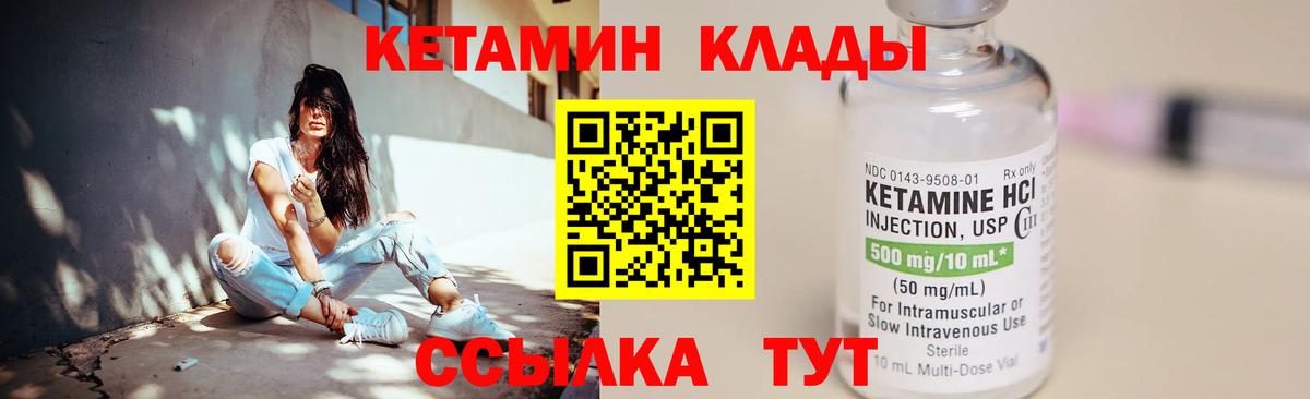 КЕТАМИН VHQ Избербаш