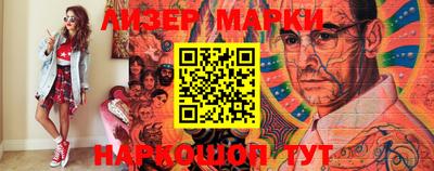 марки lsd Краснознаменск