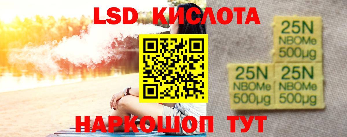 Избербаш  LSD-25 экстази ecstasy  ЛСД экстази ecstasy  Вход с VPN 