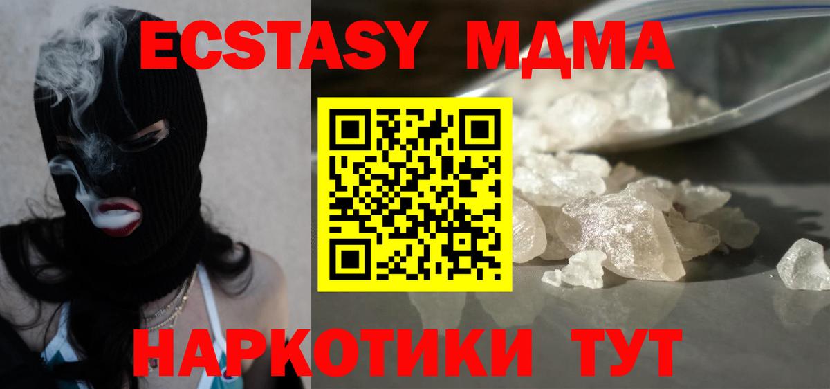 МДМА VHQ Избербаш