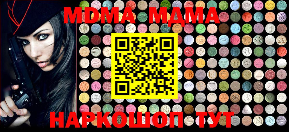 MDMA кристаллы  МДМА Molly  MDMA  Вход с VPN  Избербаш 