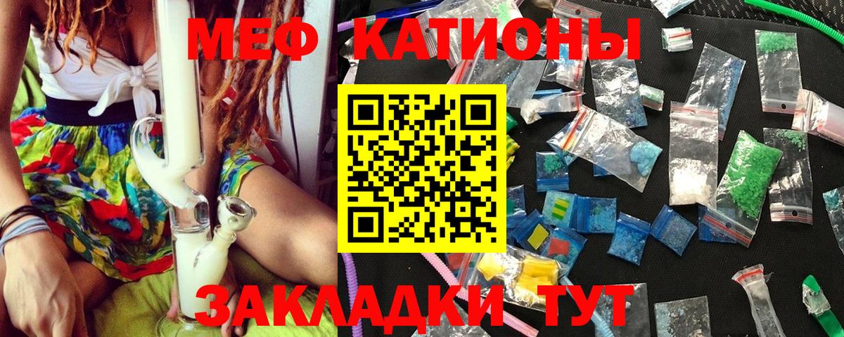 Меф кристаллы Избербаш