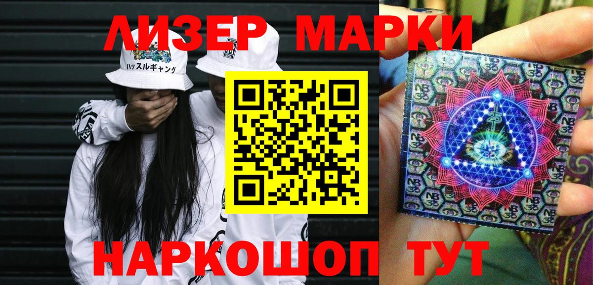 Марки NBOMe 1,8мг  Марки NBOMe 1,8мг  Вход с VPN  Марки NBOMe  Избербаш 
