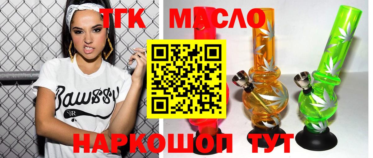 Дистиллят ТГК гашишное масло  Вход с VPN  Избербаш 