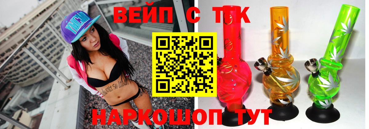 Дистиллят ТГК жижа Избербаш